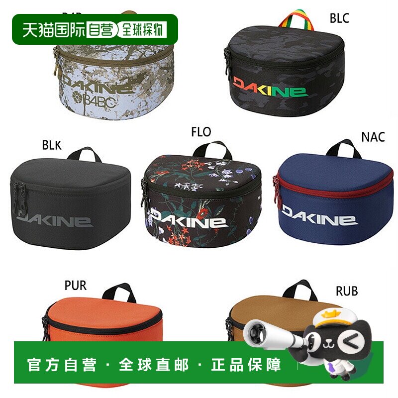 日本直邮Dakine 男士护目镜收纳盒 GOGGLE STASH 护目镜盒 冬季运