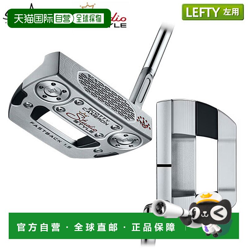 日本直邮Titleist Scotty Cameron Studio Style Fastback 1.5 推