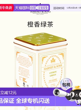 香港直邮Harney Sons橙香绿茶茶包花草茶果茶调味茶进口茶40g20包