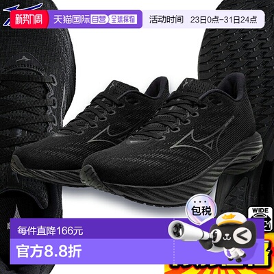 日本直邮Mizuno 美津浓 Wave Rider 28 男士跑步鞋SW J1GC2465