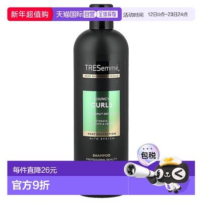 香港直邮TRESemme,洗发水，弹性卷发，16.5 液量盎司（488 正品