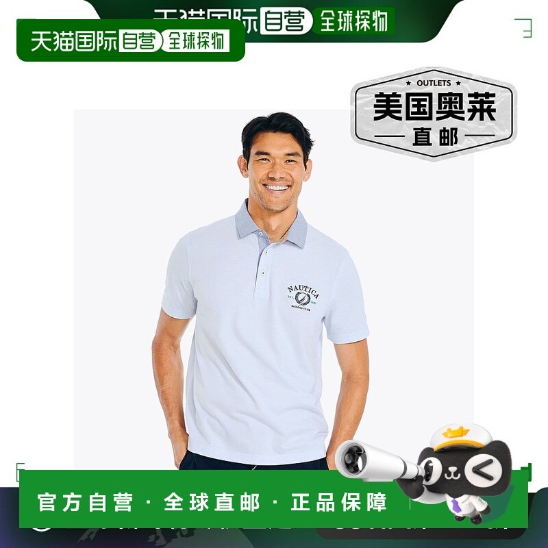 Nautica 男式经典版牛津 Polo 衫 - 水晶湾蓝色 【美国奥莱】直发,男装,衬衫,淘宝优惠券,粉丝福利购,淘宝优惠卷