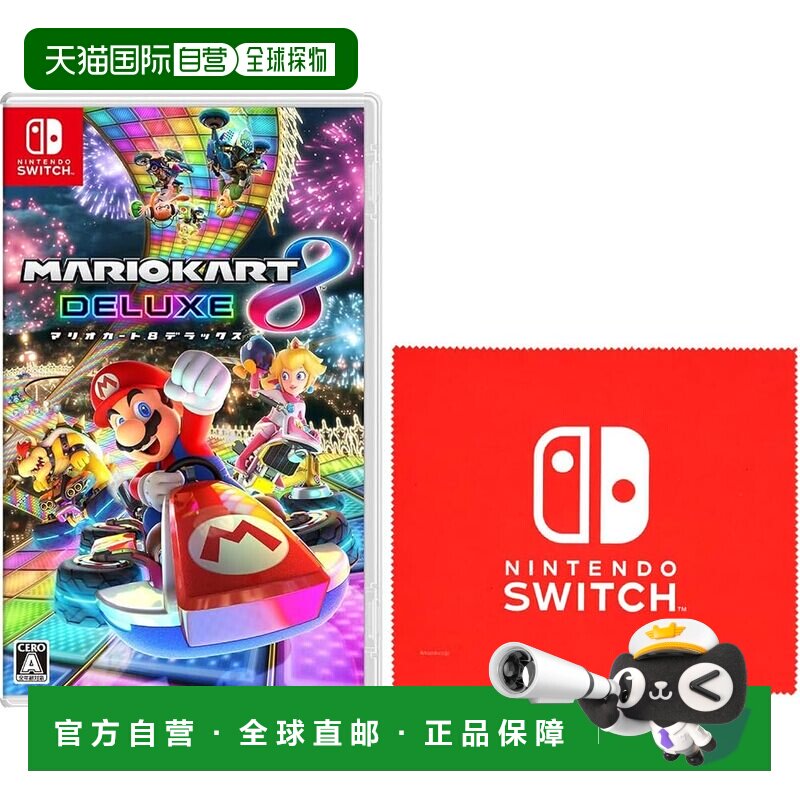 日本直邮任天堂 马力欧卡丁车8豪华版 Switch游戏附限定细纤