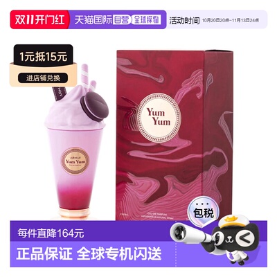 美国直邮W ARMAF YUM YUM 3.4OZ EDP阿玛芙 悦享甜趣100ml女正品