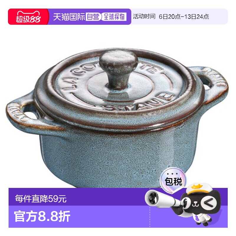 韩国直邮staub珐宝陶瓷双手柄圆形带盖汤锅10cm 40512 000