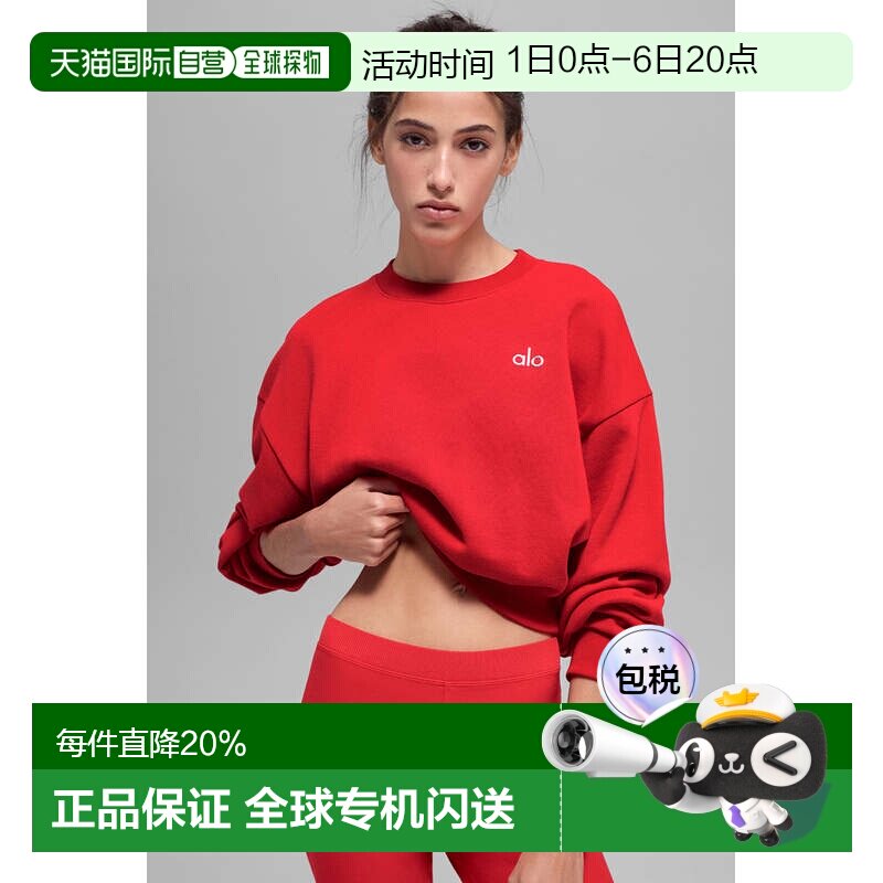 美国直邮Alo Yoga Accolade 系列女士短款圆领上衣 - 明亮红色图片