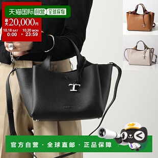 日本直邮TODS T TIMELESS 手提包 XBWAPAFL100QRI 女士皮革单肩包