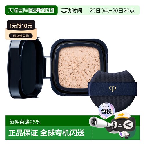 香港直邮CPB 肌肤之钥 钻光滋润方气垫芯#I10正品
