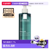 香港直邮La 理肤泉水杨酸沐浴露控油清痘净肤洁正品 Roche Posay
