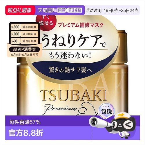日本直邮资生堂丝蓓绮发膜0秒修复蛋白营养护发干枯防毛躁滋养护