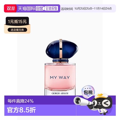 欧洲直邮Armani阿玛尼自我无界经典版女士EDP 自然沁人心脾30ml正