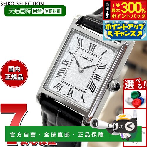 日本直邮Seiko Selection SSEH001 nano universe 合作款石英女表
