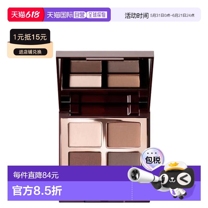 香港直邮CT夏洛特四色奢彩眼影盘 5.2g #The Sophisticate正品