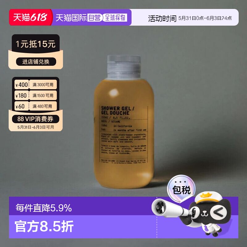 日本直邮Le Labo植纯系列香氛身体沐浴露250ml#hinoki桧木正品