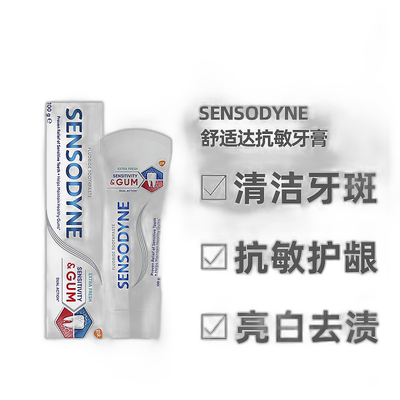 澳大利亚直邮sensodyne舒适达亮白去渍修护保护牙龈抗敏牙膏100g