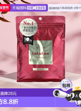 Lululun贴片面膜红色舒缓维稳4KS 7片 108ml补水保湿蜂蜜大米片装