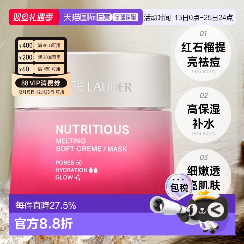 欧洲直邮Estee Lauder红石榴精华面霜提亮祛痘淡化高保湿2023新品