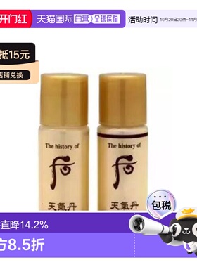 韩国直邮后WHOO 天气丹水+乳 小样清爽保湿补水套装 送礼推荐正品