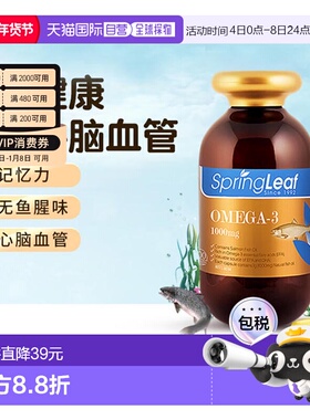 澳大利亚直邮SpringLeaf绿芙深海鲑鱼油胶囊保护心血管400粒天然