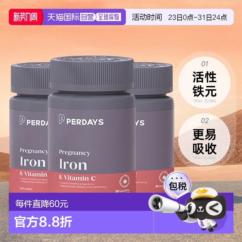 澳大利亚直邮Perdays孕期维生素C补铁素食温和易吸收瓶装VC30粒*3