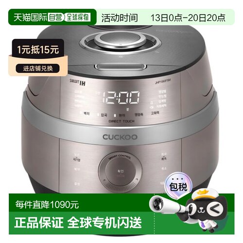 韩国直邮CUCKOO福库10人用IH智能多功能电饭煲电饭锅JHP1060FSM