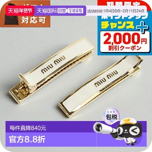 日本直邮Miu Miu 发夹女士品牌 MIUMIU5JF136白色发饰