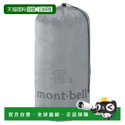 1h可退 香港直邮mont-bell 女士旅行包 1123829SKGY CO 灰色 Ligh