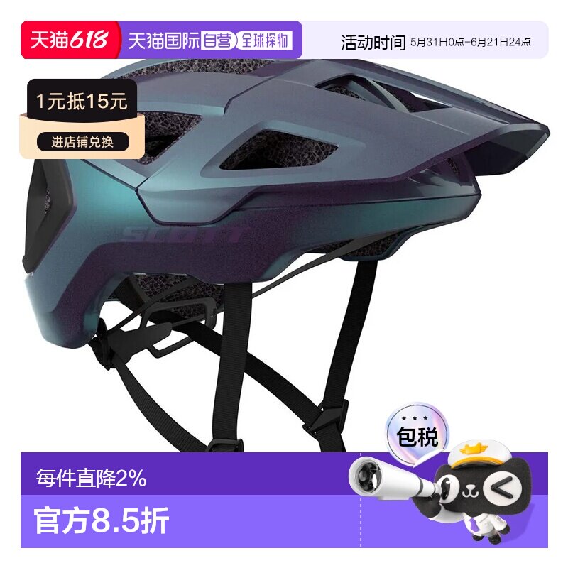 香港直邮SCOTT Tago Plus MIPS 山地自行车头盔 中性