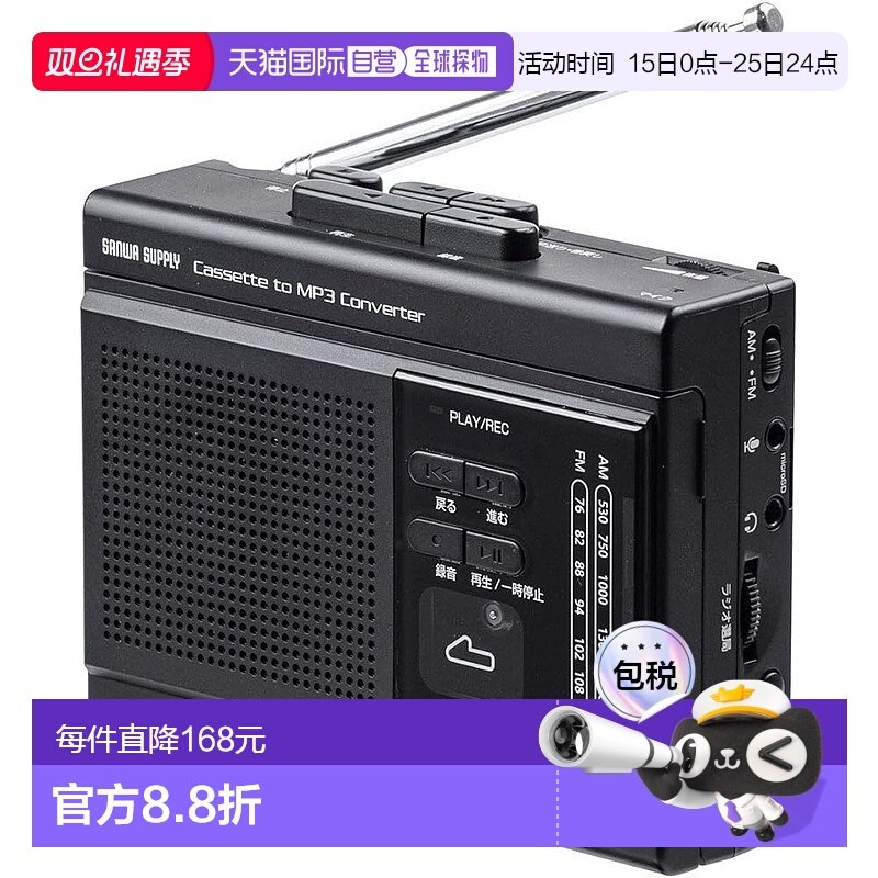 【日本直邮】Sanwa山业便携磁带收音机MP3变换付耳机400-MEDI037