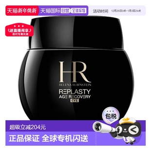 15ml正品 香港直邮Helena 黑绷带眼霜 赫莲娜 修护淡化 Rubinstein
