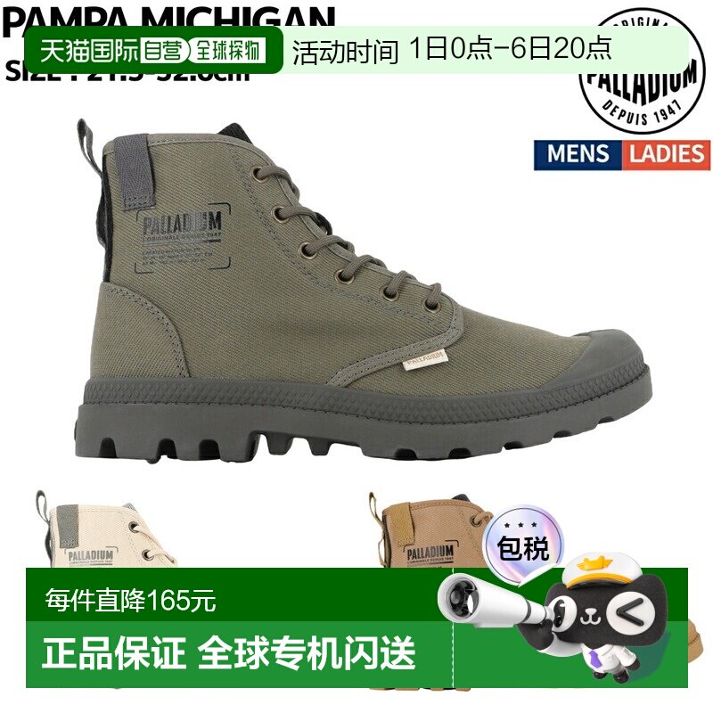 日本直邮Palladium PAMPA MICHIGAN 运动鞋 79496图片
