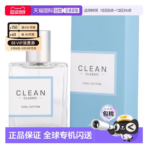 美国直邮W CLEAN COOL COTTON 2.14OZ EDP克霖 冷棉  60ml女正品