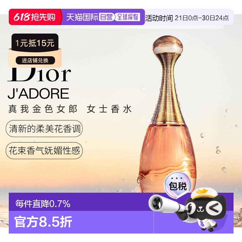 Dior迪奥Jadore真我女士香水花果香30ml/50ml/75ml/100ml正品