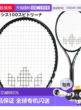 日本直邮Diadem AXIS 100 SVITOLINA TAA020 网球拍