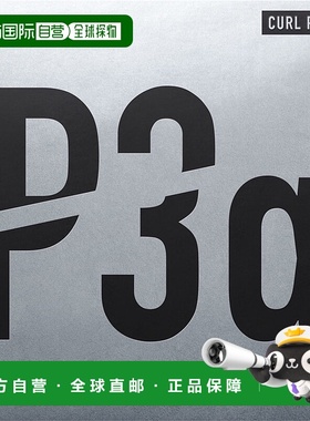 日本直邮VICTAS CURL P3αV 乒乓球拍胶皮) 黑色