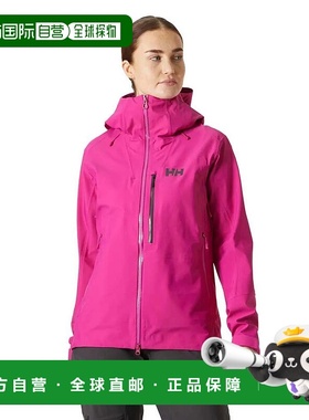 香港直邮HELLY HANSEN Verglas BC夹克 女士运动防风硬壳海丽汉森