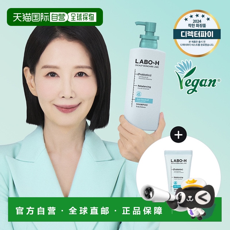 韩国直邮OliveYoung专享 韩国LABOH爱茉莉益生菌防脱去屑止痒洗发