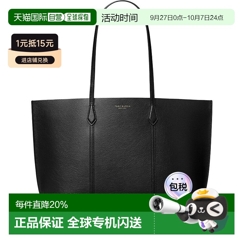 美国直邮TORY BURCH - Women Perry Tote新款手提包