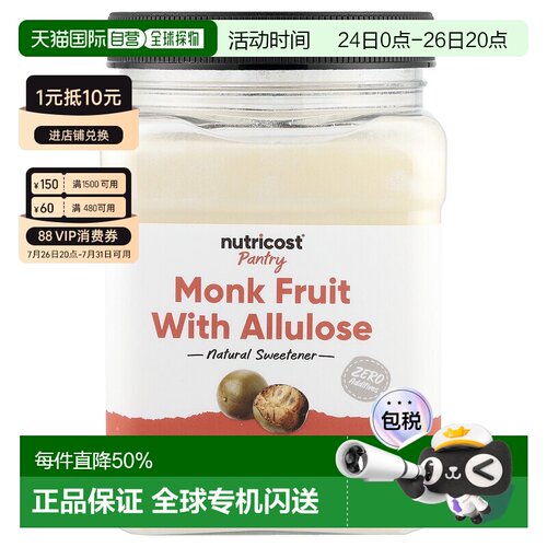 香港直邮Nutricost,Pantry，含阿洛酮糖罗汉果，22.7 盎司（635