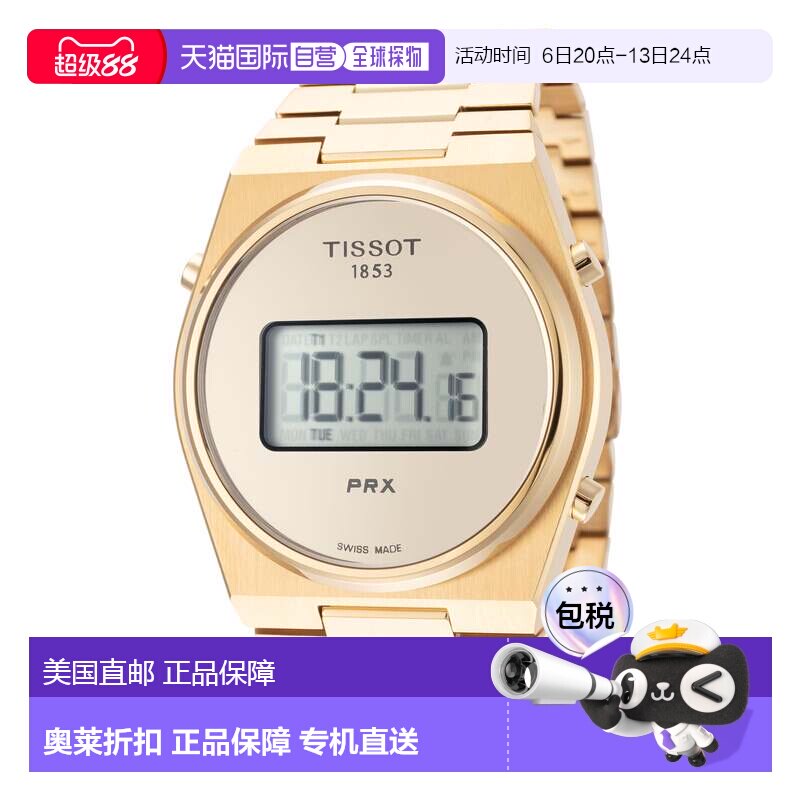 自营tissot天梭男士PRX 40mm石英手表-金色 美国奥莱直发
