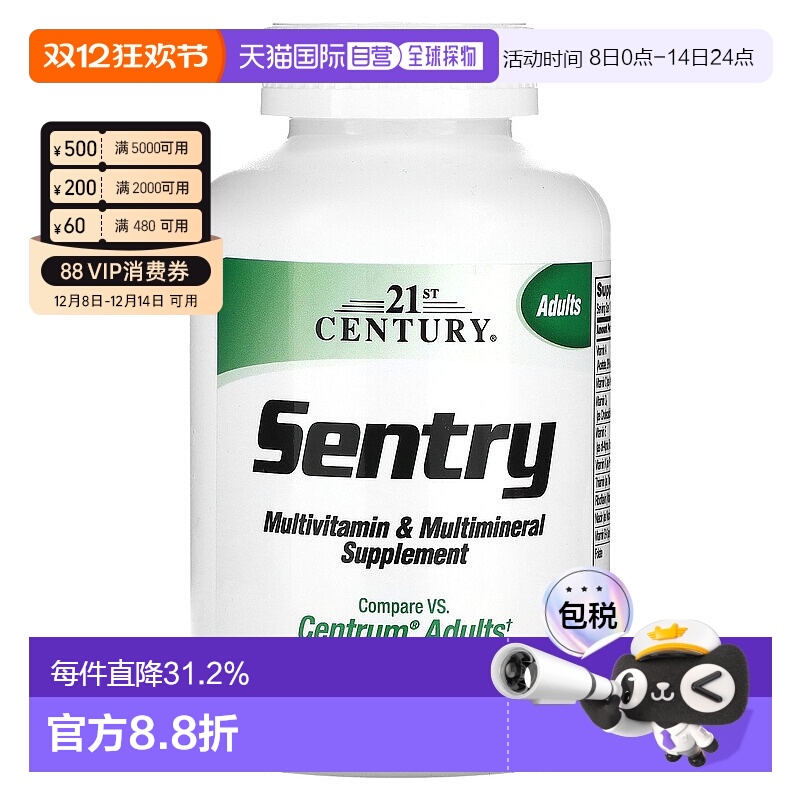 香港直发21St Century21世纪多维生素矿物质片见效快适用广300片