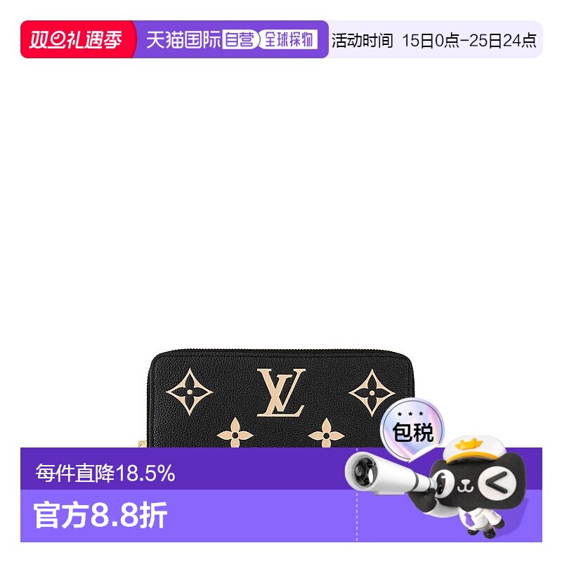 自营【配礼袋】Louis Vuitton Clemence 女士钱包新款