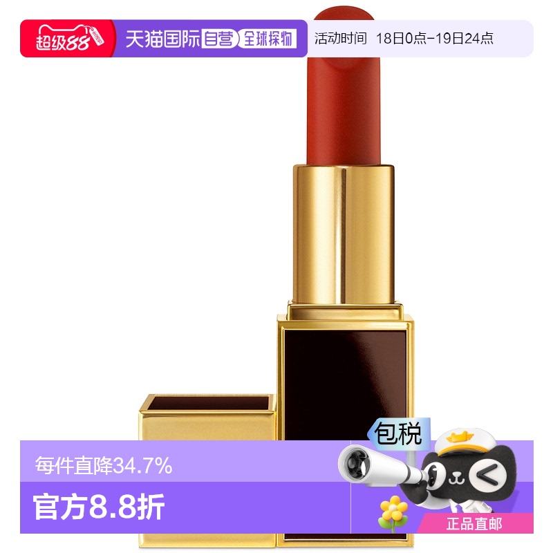 香港直邮TOMFORD汤姆福特黑管#16 哑光正品