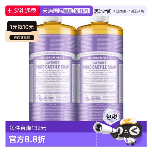 韩国直邮Dr.Bronners布朗博士有机液体精油沐浴液950ml*2瓶正品