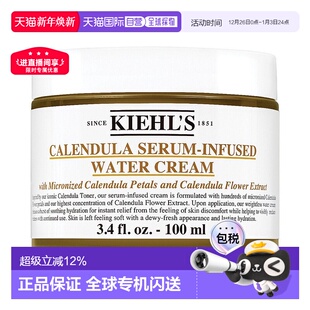 香港直邮KIEHL S科颜氏金盏花修复精华舒缓滋养润泽面霜100ml正品