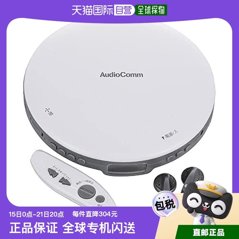 Not Specified CDP-855Z-W ���ձ�ֱ�ʡ�OHM ��Яʽ CD ������ AudioComm CDP-855Z-W ��ɫ