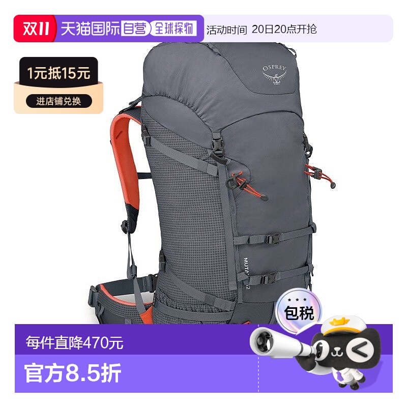 自营欧洲直邮Osprey小鹰 Mutant 52男女通用钨灰色灰色尼龙攀冰背