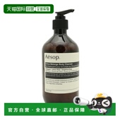 香港直邮Aesop伊索苦橙香柠身体洁肤露 500ml正品 柑橘泡沫温和