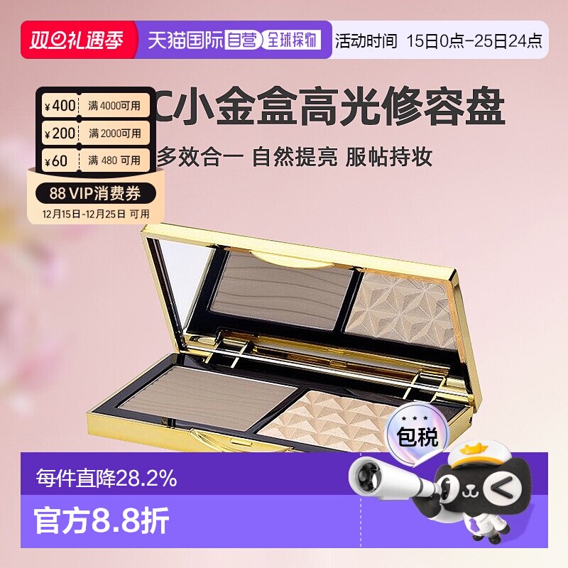 日本直邮mac魅可小金盒生姜高光修容盘7g自然提亮服帖专柜正品