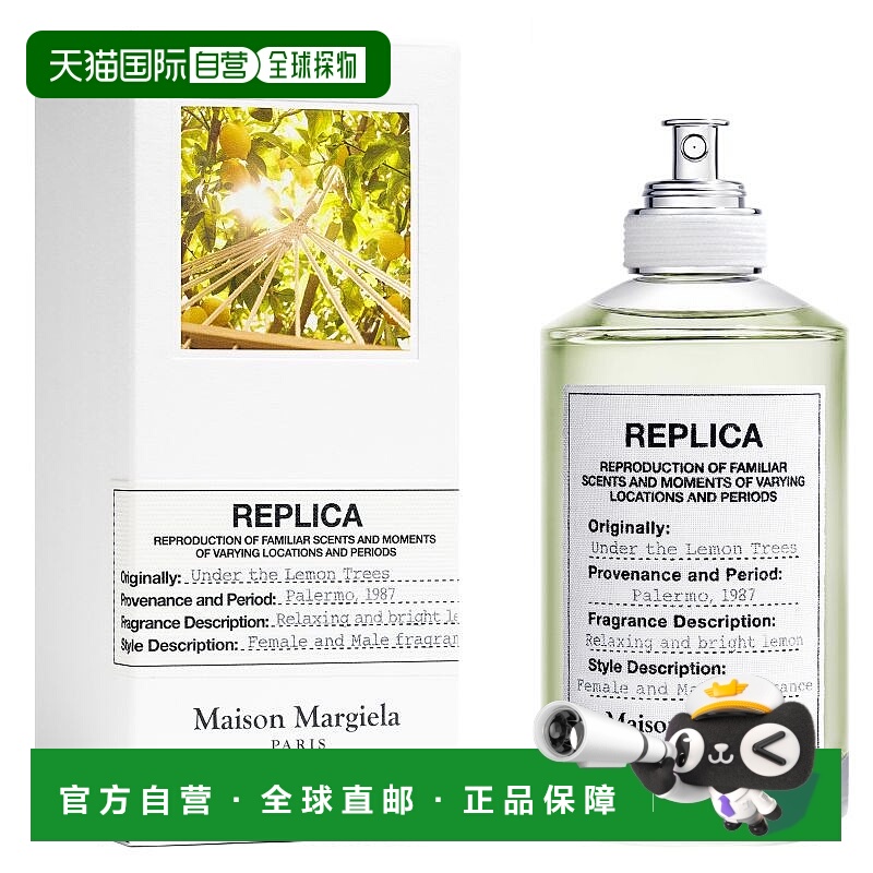 欧洲直邮Maison Margiela马丁 马吉拉淡香水100mlEDT柠檬树下